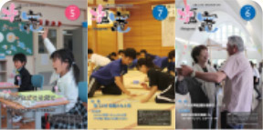 広報しおがまの写真