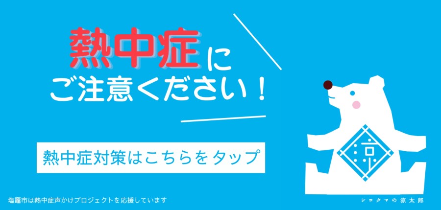 メイングラフィック:熱中症
