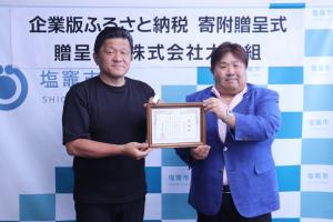 感謝状