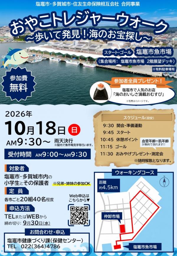 チラシ