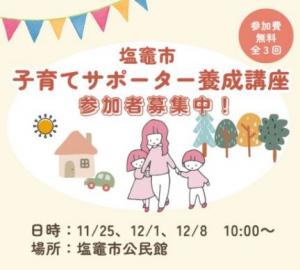 子サポ