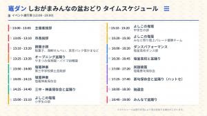 スケジュール