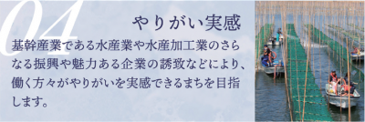 04やりがい