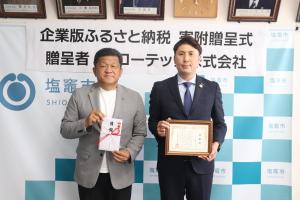 贈呈式１