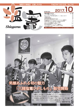 2017-9-表紙