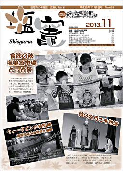 11月号（No.698-平成25年11月1日発行）の画像