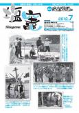 7月号第65回塩竈みなと祭