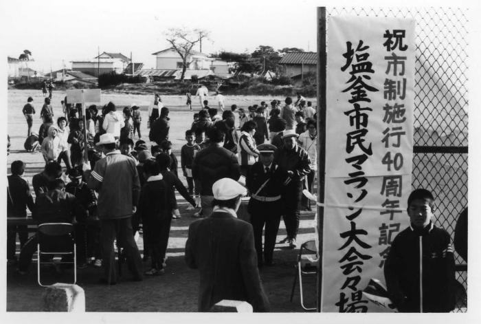 昭和50年代マラソン大会1