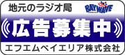 バナー広告掲載希望の事業者様への画像