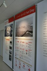 7日間の記録（タペストリー・映像展示）の画像