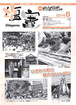 6月号（No.705-平成26年6月1日発行）の画像