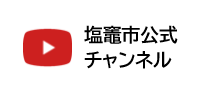 YouTube公式チャンネルタイトル画像