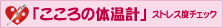 体温計
