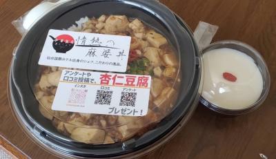 麻婆丼1