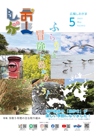 5月号表紙