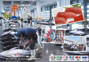 広報しおがま10月号表紙