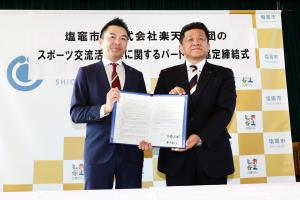 森井社長と佐藤市長