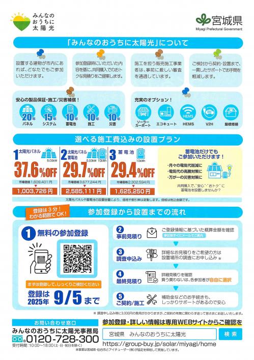 チラシ