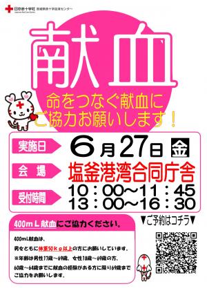 塩釜港湾合同庁舎