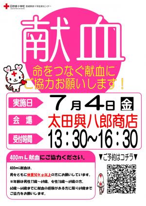 太田與八郎商店