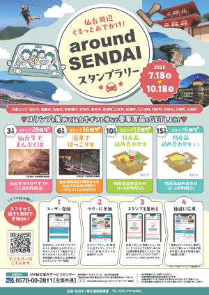 チラシ表
