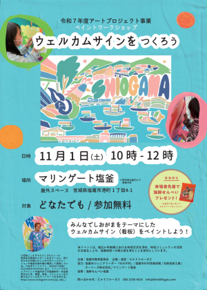 チラシ
