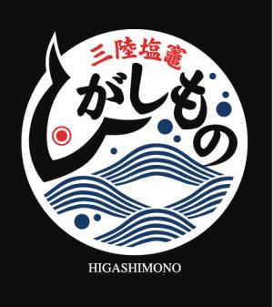 ひがしもの