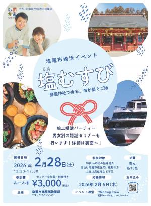 婚活チラシ(表面)