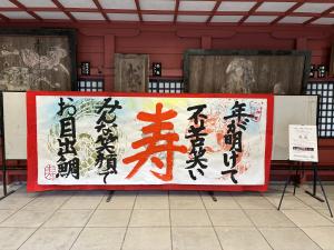 志波彦神社鹽竈神社絵馬殿に掲出した作品