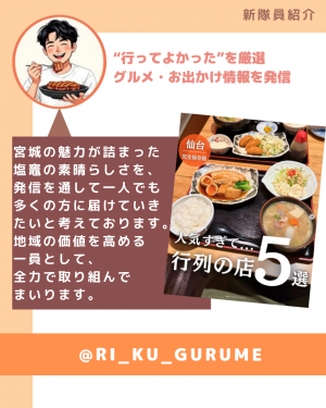 りくさんプロフ