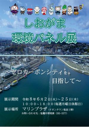 チラシ