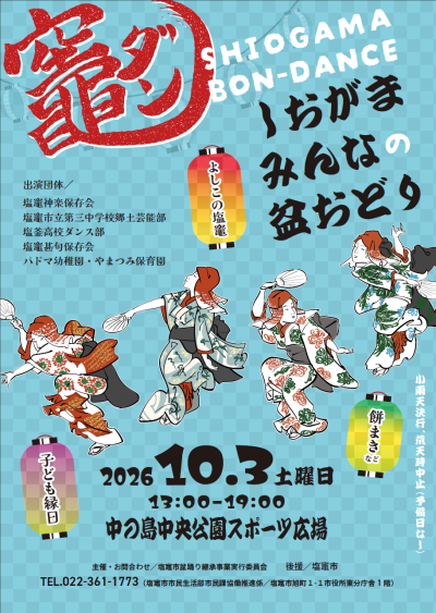 イベントチラシ