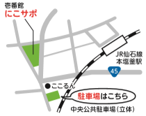 中央公共立体駐車場の場所はこちらから確認できます