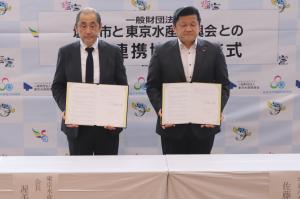 一般財団法人東京水産振興会との包括連携協定締結式写真