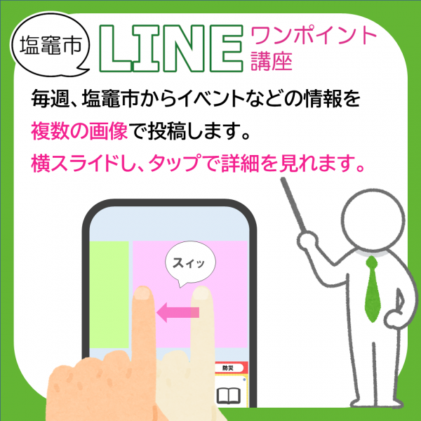 カードタイプのスライド情報