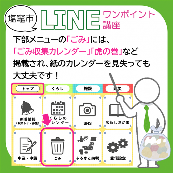 ごみ