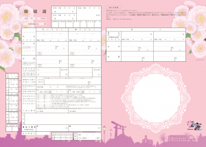 塩竈市オリジナルデザイン婚姻届(1)