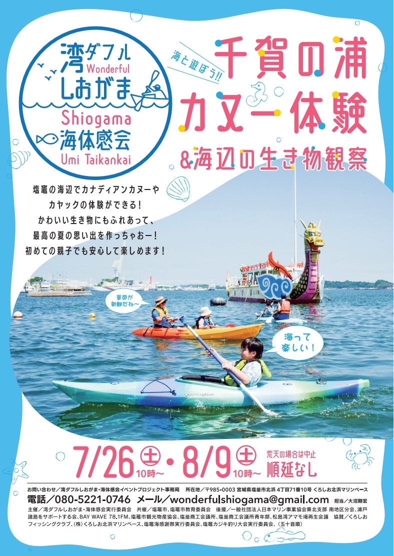 カヌー体験2025(1)