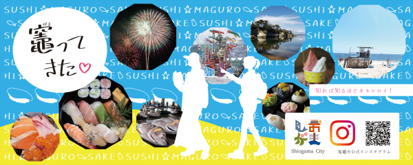 竈ってきたバナー