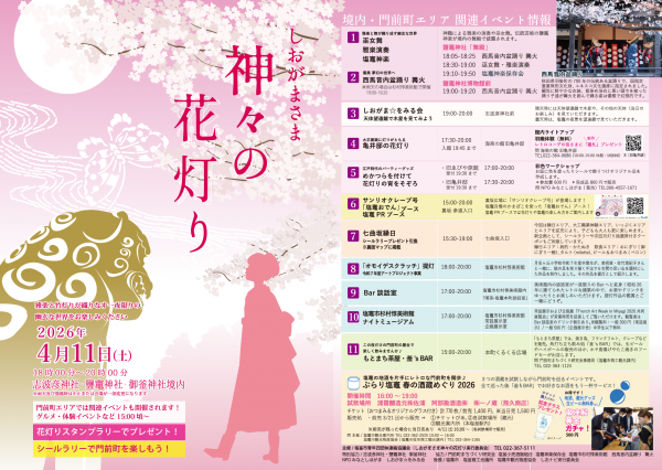 表紙＋関連イベント情報