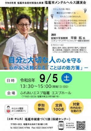 チラシ