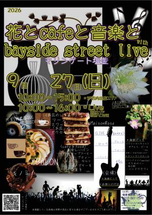 （表）