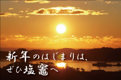 初詣情報メイン画像